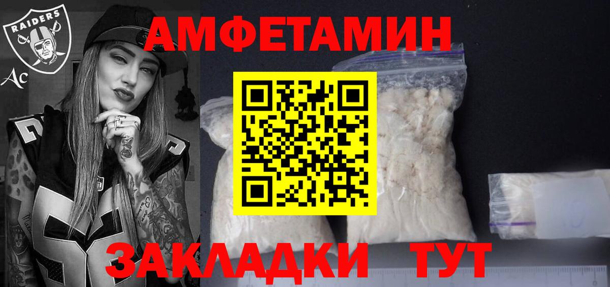 АМФЕТАМИН  Вход с VPN  Нурлат  АМФ  Амфетамин Premium 