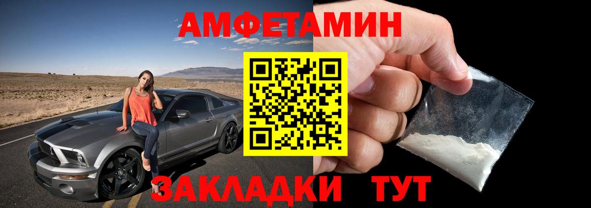 Amphetamine VHQ Нурлат