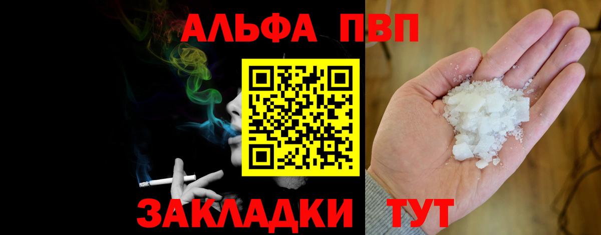 где купить наркоту  Вход с VPN  Нурлат  APVP  APVP кристаллы  Alpha-PVP СК  Alpha PVP СК 
