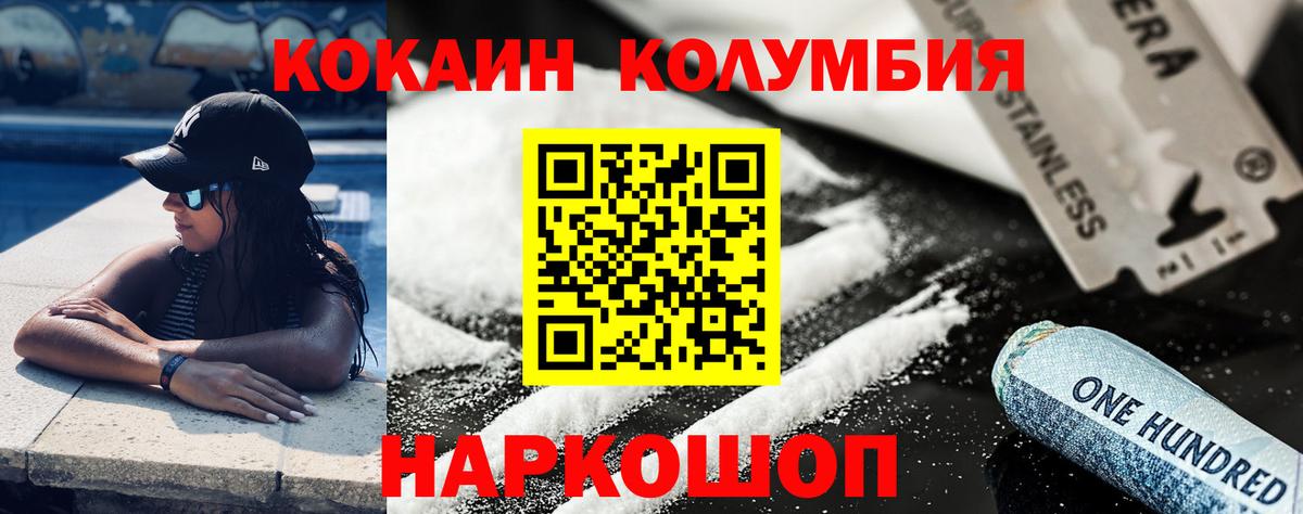 КОКАИН Fish Scale Нурлат