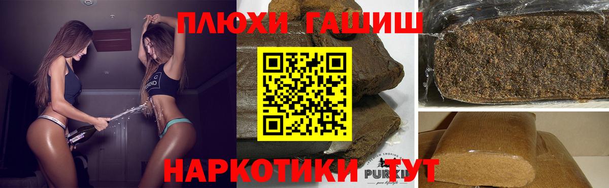Нурлат  Гашиш  Вход с VPN  ГАШИШ Premium 