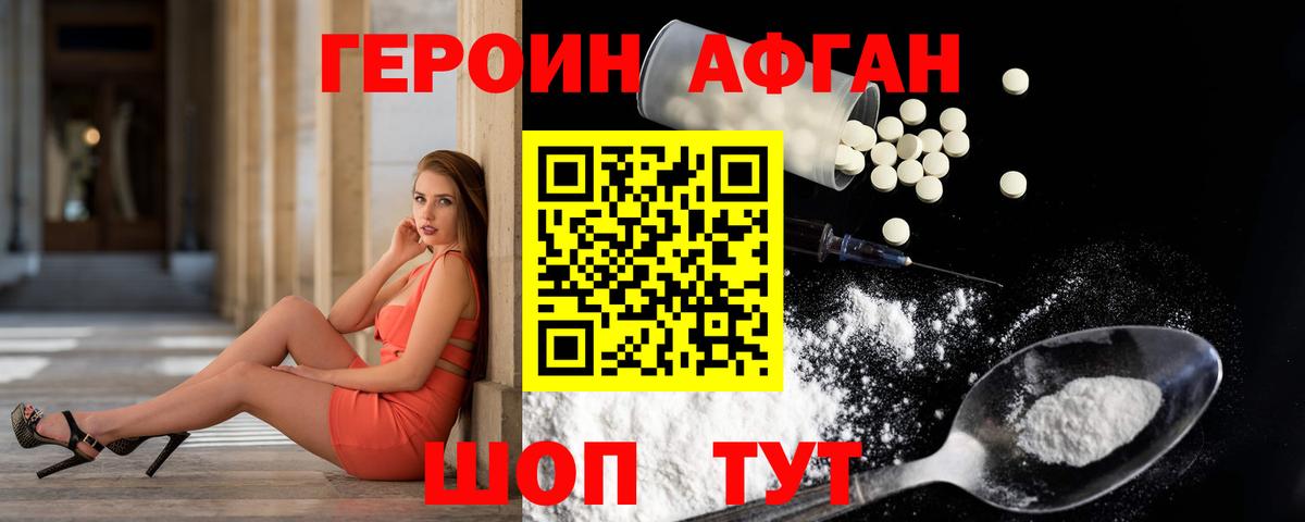 Нурлат  Героин хмурый  Героин  Вход с VPN 
