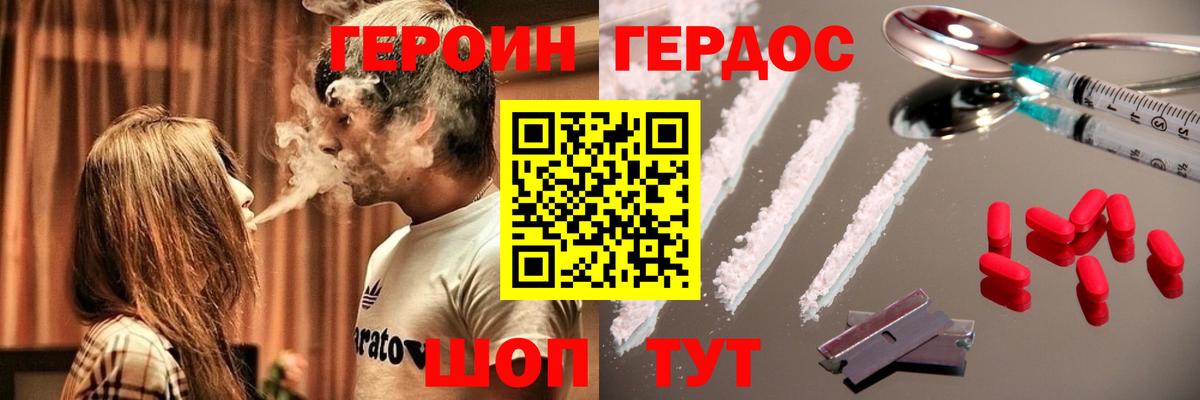 Героин хмурый Нурлат