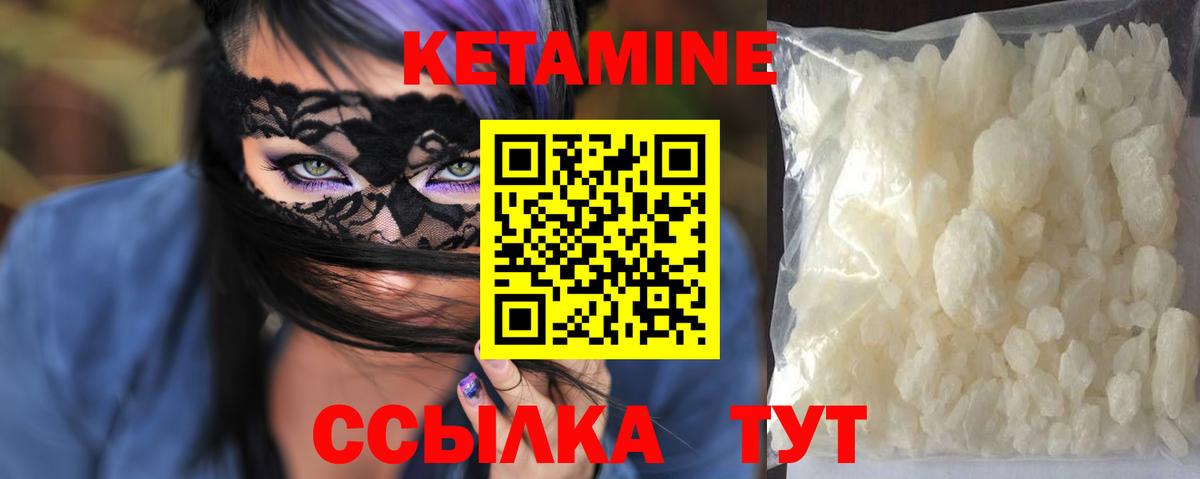 Нурлат  Кетамин ketamine  Вход с VPN  Кетамин ketamine 