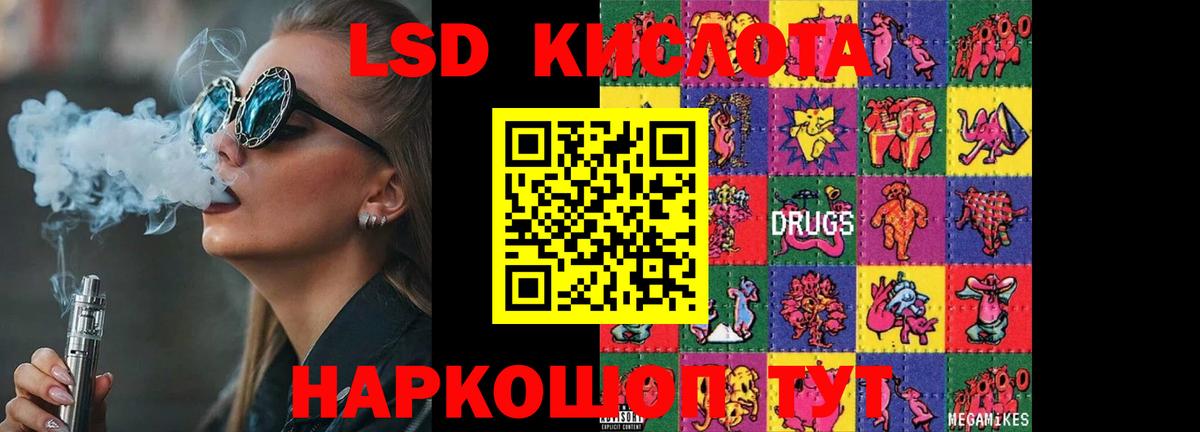 Лсд 25 экстази ecstasy  Вход с VPN  mega сайт  LSD-25 экстази кислота  Нурлат  ЛСД экстази 