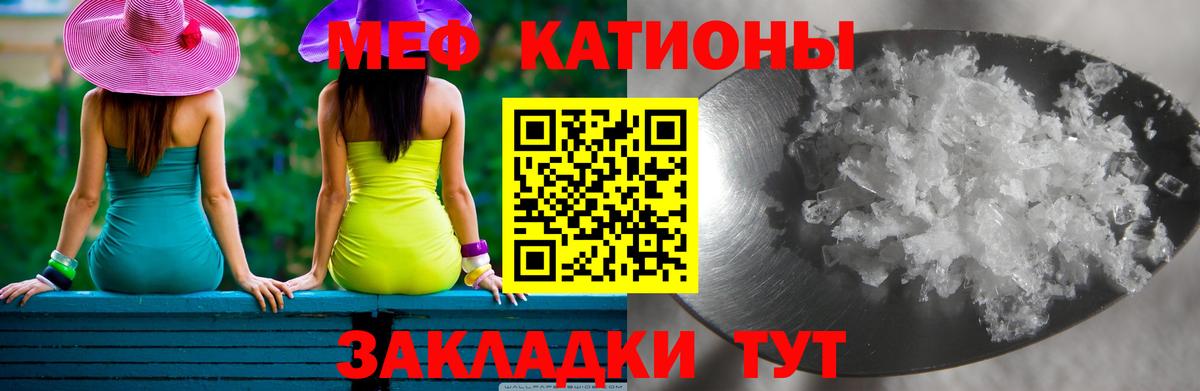 Меф Нурлат