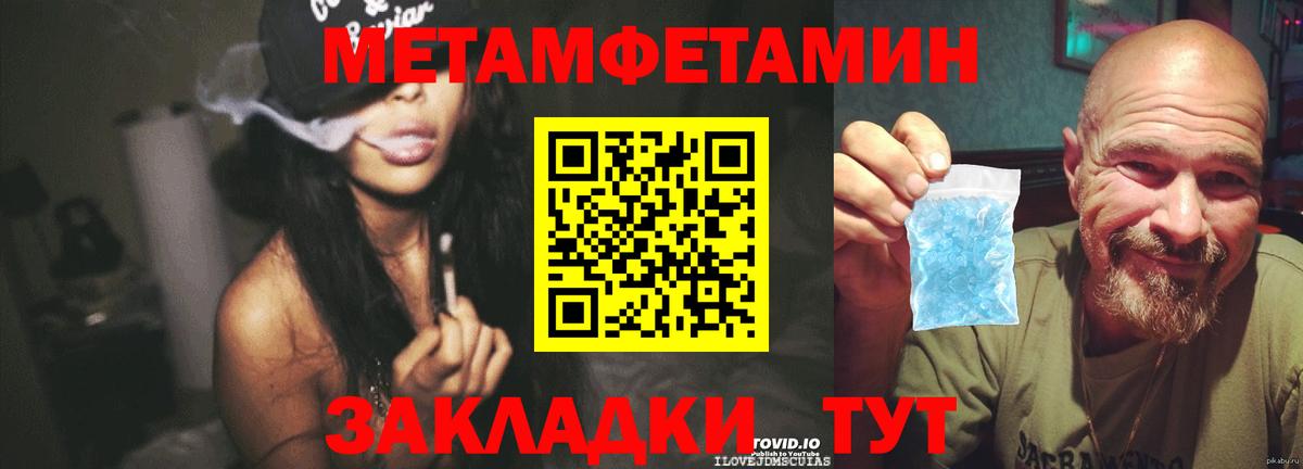 МЕТАМФЕТАМИН винт  Вход с VPN  Нурлат 
