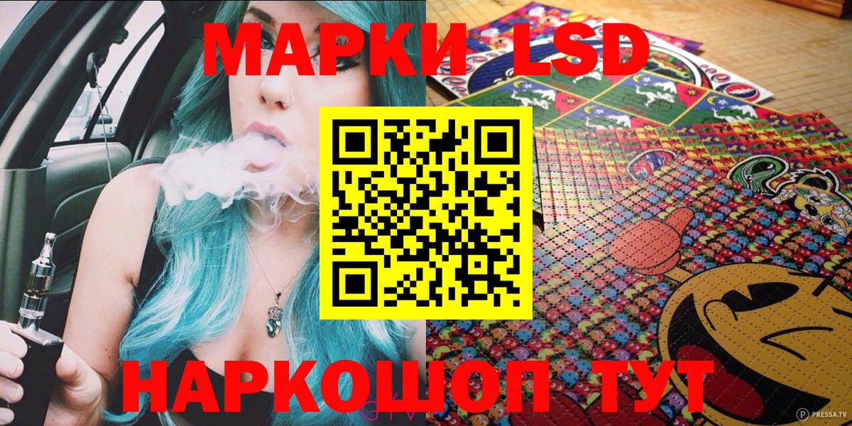 Марки 25I-NBOMe 1,8мг Нурлат