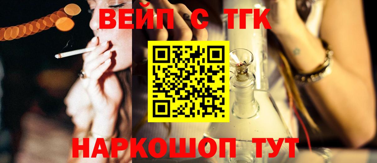 как найти закладки  Дистиллят ТГК вейп с тгк  Вход с VPN  Дистиллят ТГК вейп с тгк  Нурлат 